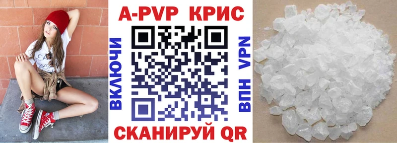 Alpha-PVP крисы CK  Чёрмоз 