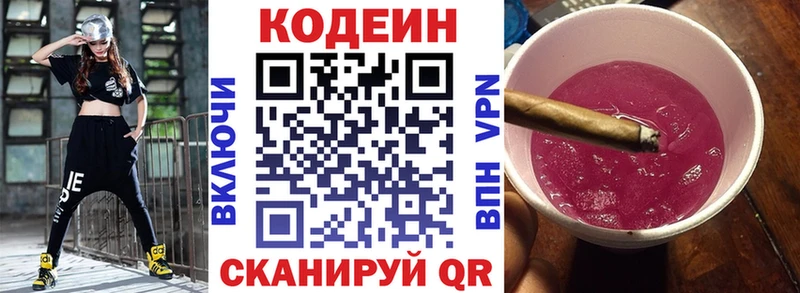 Codein напиток Lean (лин)  ОМГ ОМГ tor  Чёрмоз 