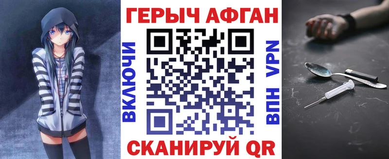 ГЕРОИН хмурый  наркота  Чёрмоз 