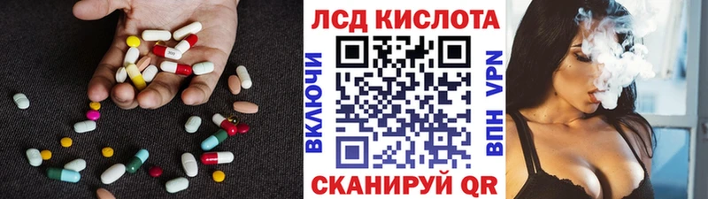 ЛСД экстази кислота  Чёрмоз 