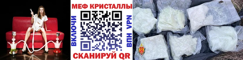 Мефедрон мяу мяу  Чёрмоз 