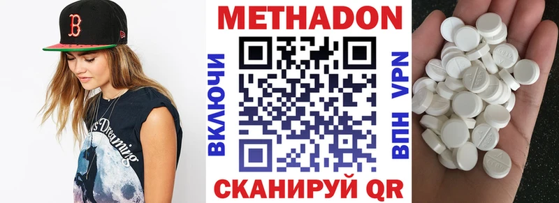 МЕТАДОН белоснежный  Чёрмоз 